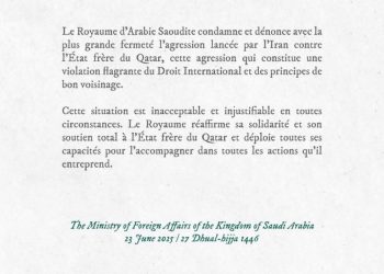 Le Royaume d’Arabie Saoudite condamne fermement l’agression iranienne contre le Qatar
