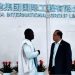 GIC-Guinée International Corporation et PowerChina renforcent leur coopération stratégique pour le développement de la Guinée